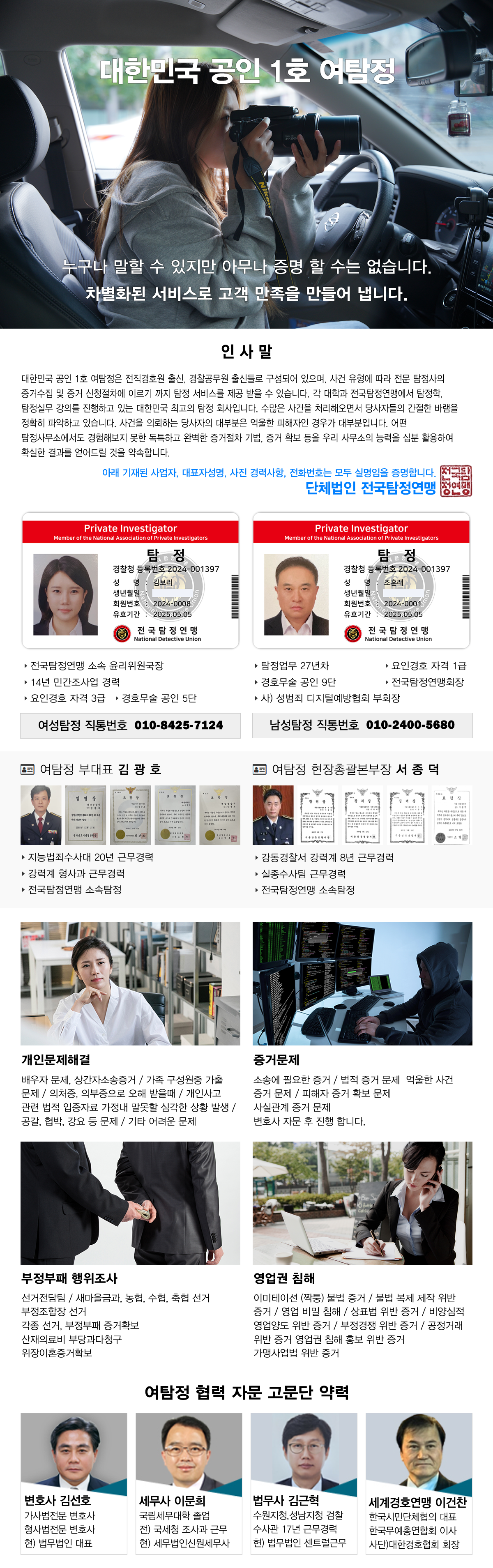 흥신소